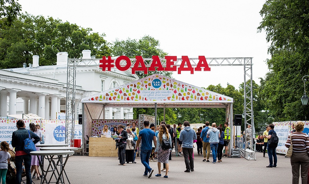 Фото фестиваль санкт петербург